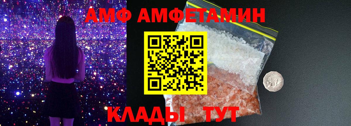 АМФ Розовый Свободный