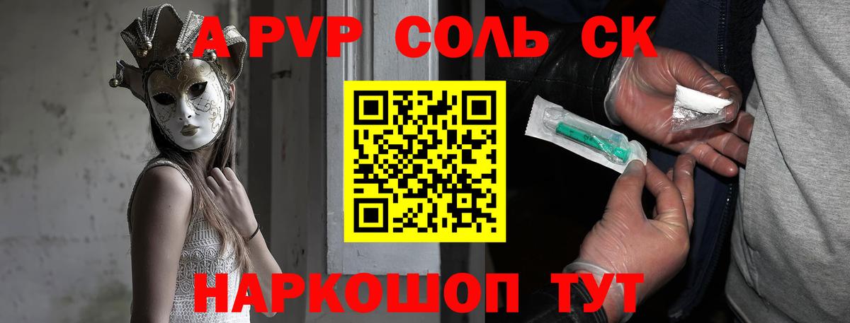 Свободный  A PVP VHQ  Вход с VPN  Alfa_PVP кристаллы  A-PVP СК КРИС 