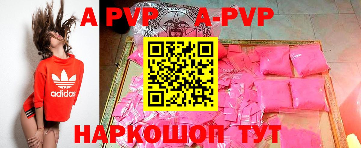 Alfa_PVP Crystall Свободный