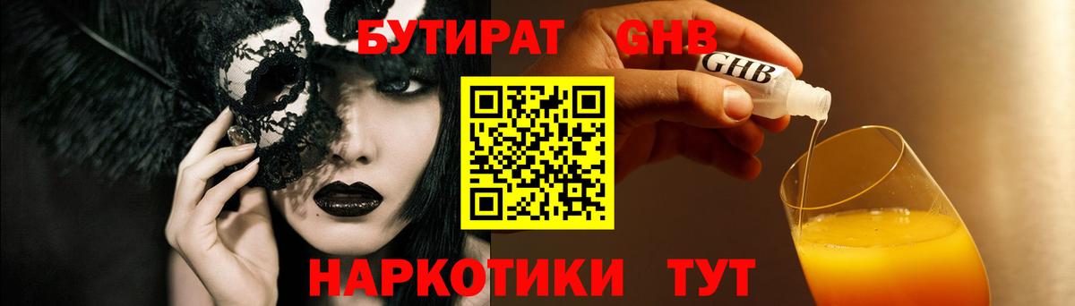 БУТИРАТ оксана  Вход с VPN  Свободный 