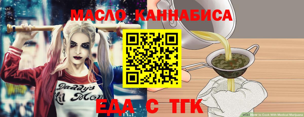 Cannafood марихуана  Вход с VPN  Свободный 