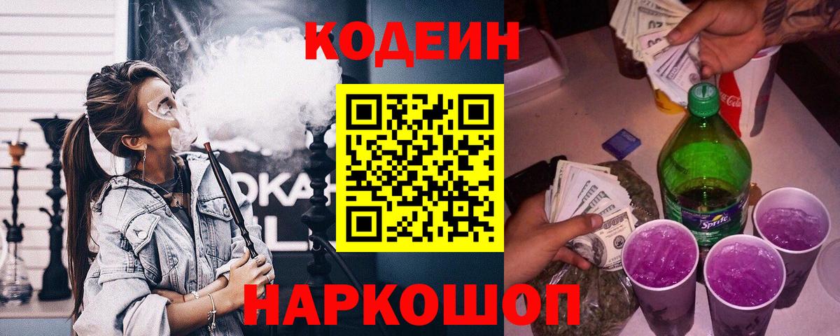 Кодеиновый сироп Lean напиток Lean (лин)  Кодеиновый сироп Lean напиток Lean (лин)  Вход с VPN  Свободный 
