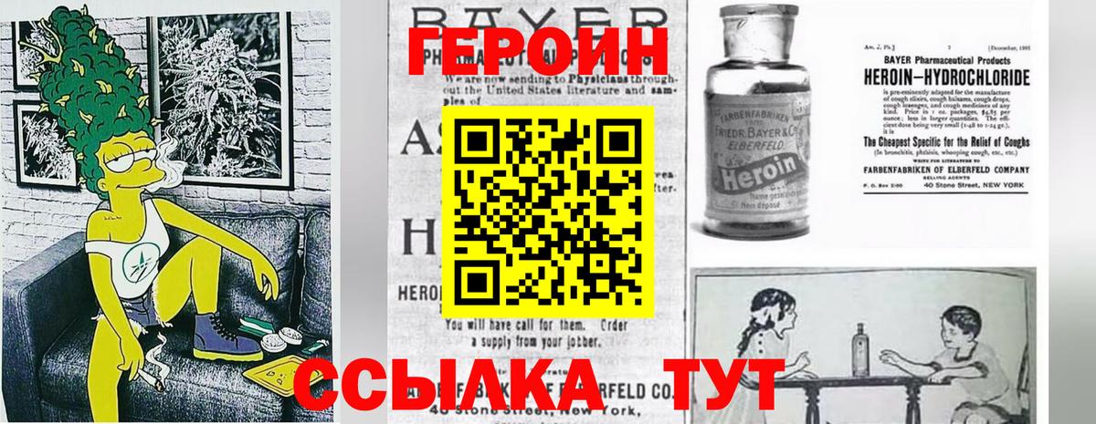 ГЕРОИН афганец  Вход с VPN  Свободный 
