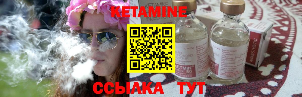 Свободный  Кетамин ketamine  Вход с VPN 