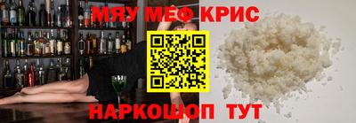 мяу мяу мука Обнинск