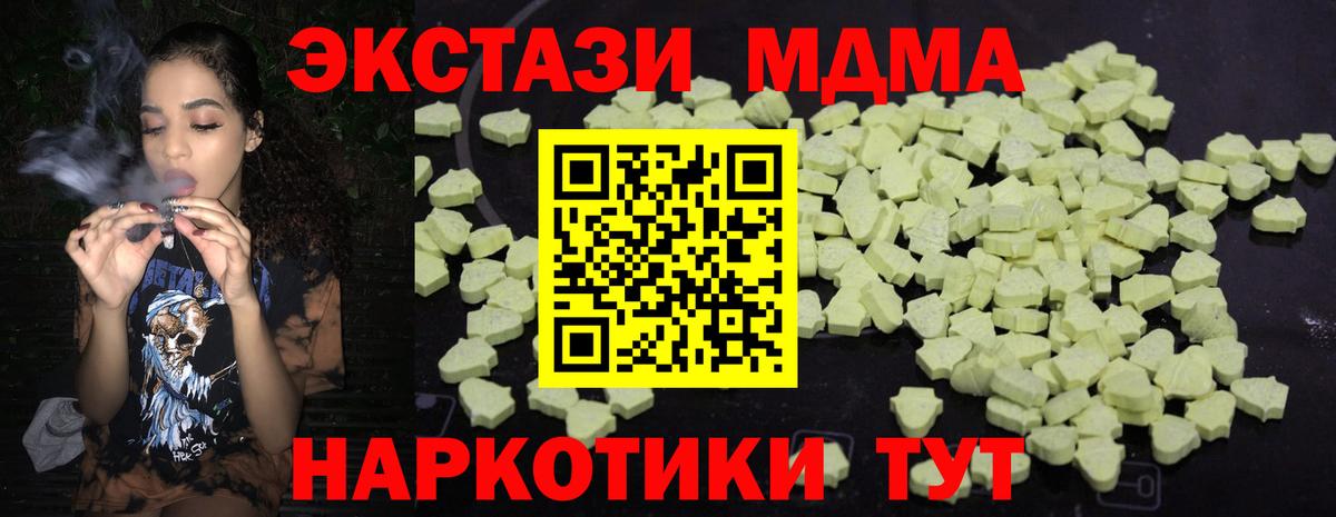 МДМА молли Свободный