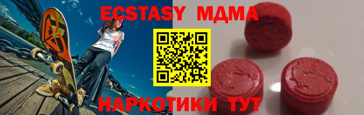 MDMA молли  Вход с VPN  Свободный 