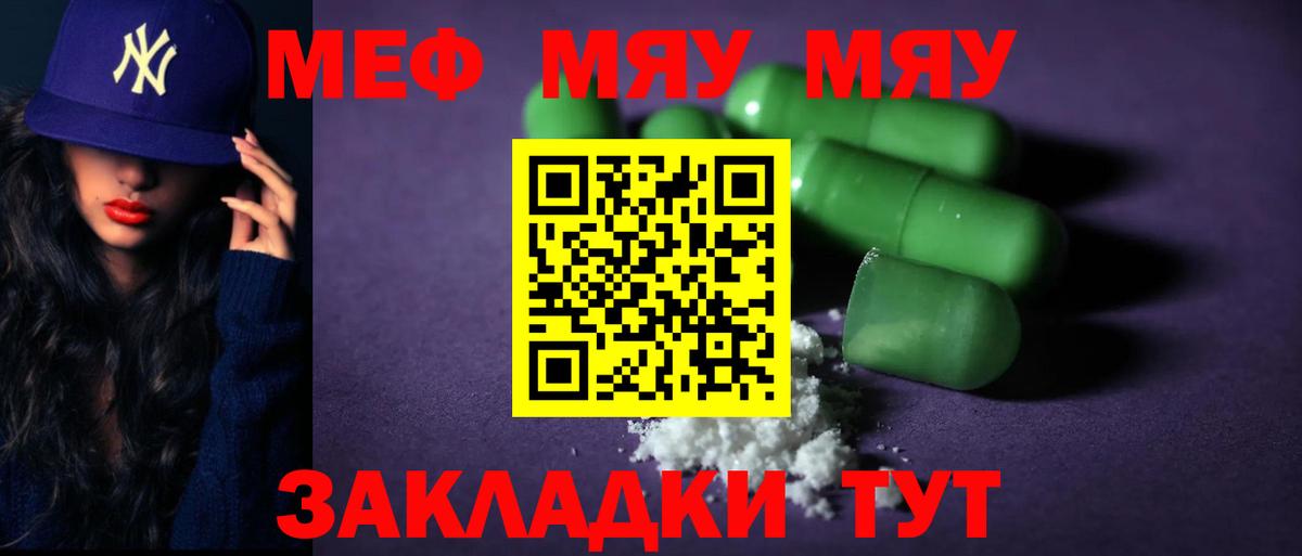 МЕФ мука Свободный