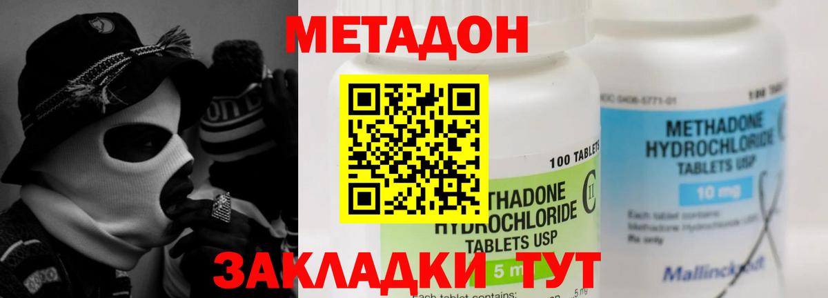 Свободный  Метадон мёд  Вход с VPN 