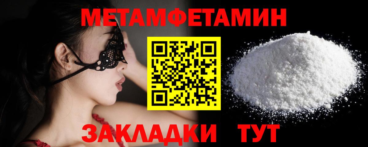 МЕТАМФЕТАМИН кристалл Свободный